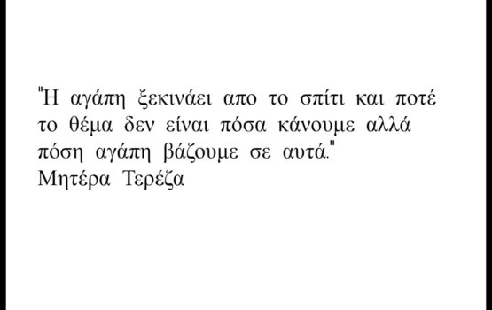 Παγκόσμια Ημέρα της Μητέρας