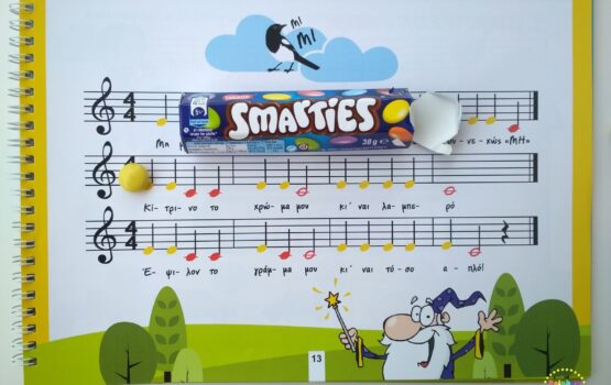 Παίζουμε μουσική με Smarties!